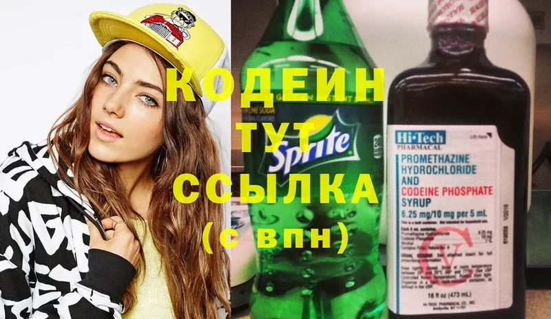 omg маркетплейс  Данков  Кодеиновый сироп Lean напиток Lean (лин) 