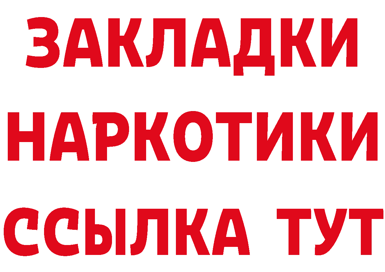 ГАШИШ Ice-O-Lator вход площадка блэк спрут Данков